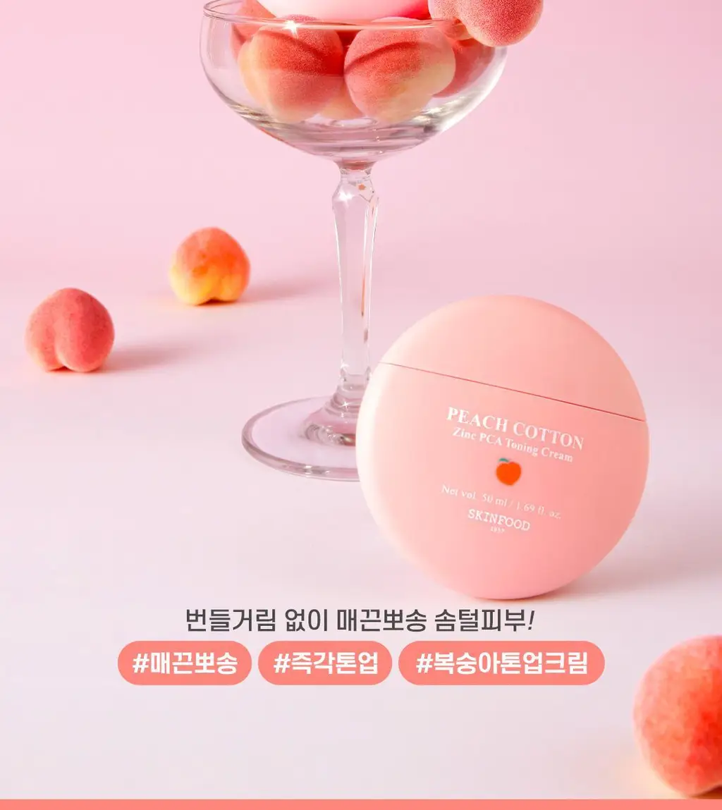 [NEW/겉뽀속촉] 스킨푸드 피치뽀송 징크피씨에이 톤업 크림 50ml 상세페이지 8